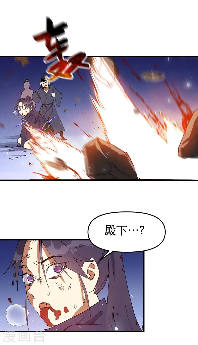 第97话 狂乱之血17