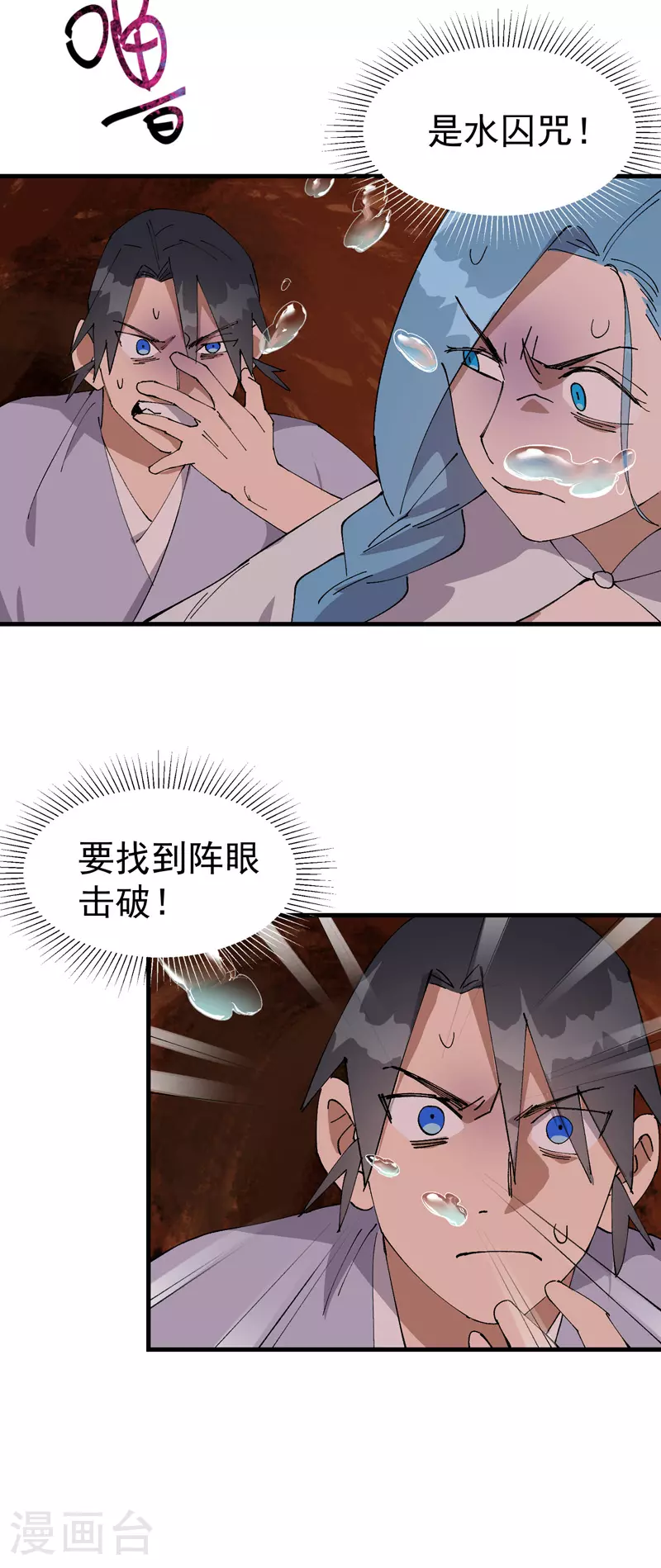 第152话 追踪15