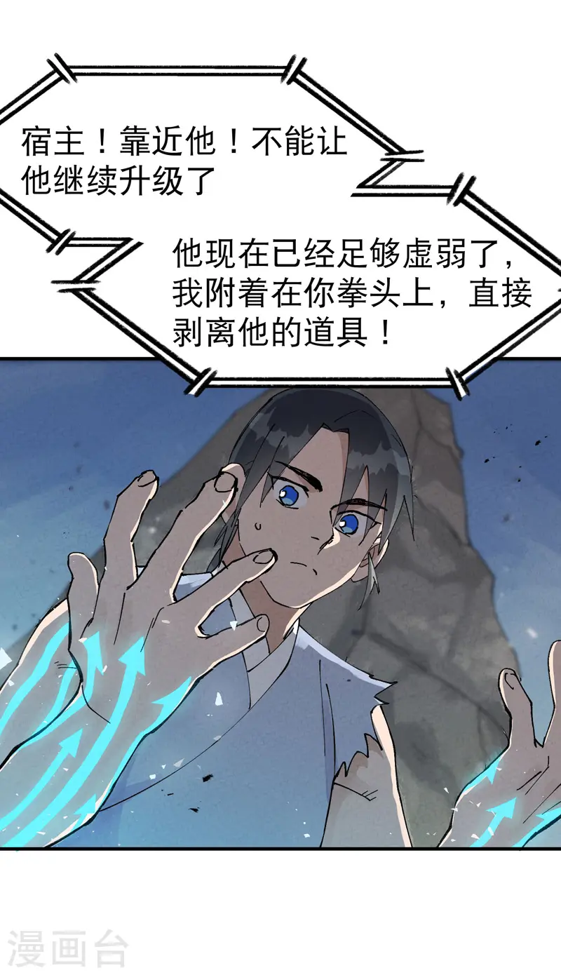 第32话 无路可走13