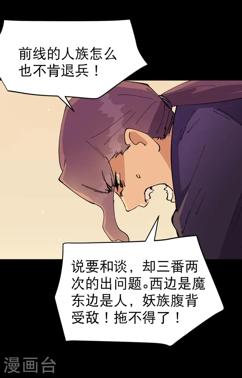 第188话 天算子12