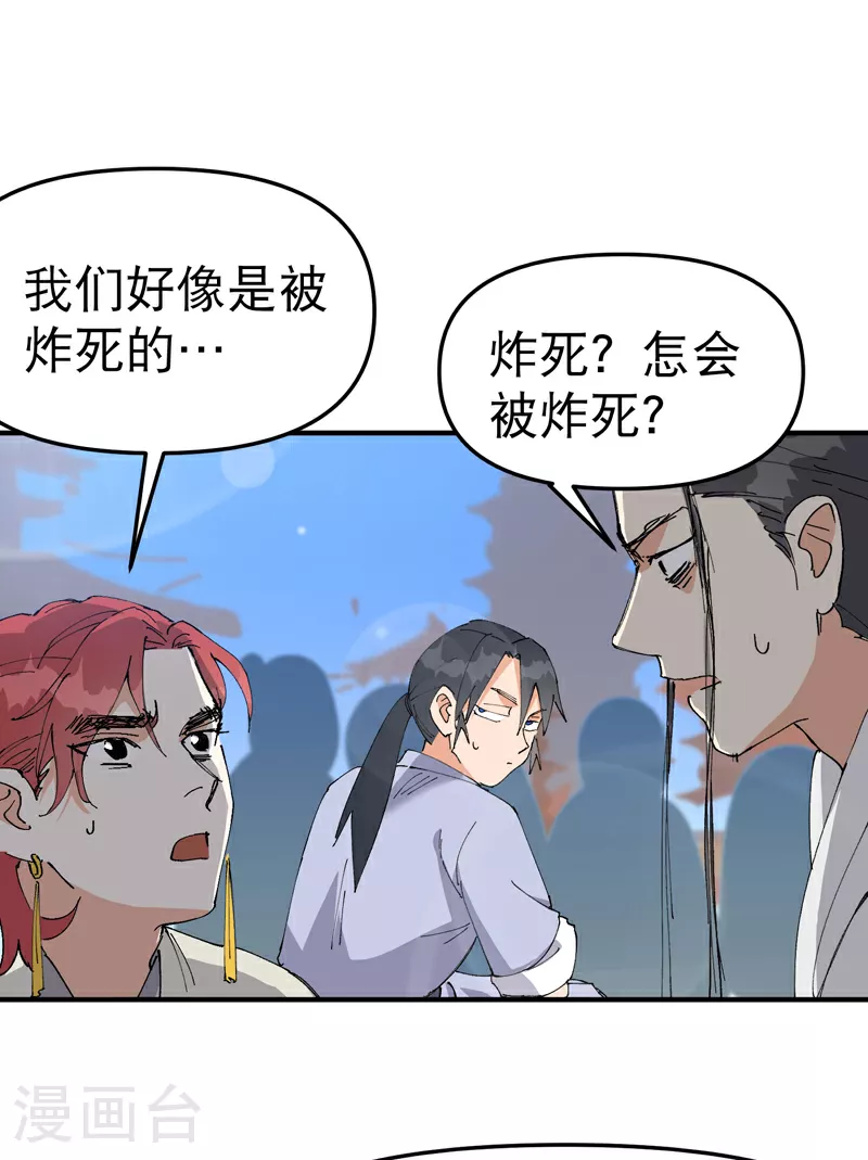 第115话 考场关闭218