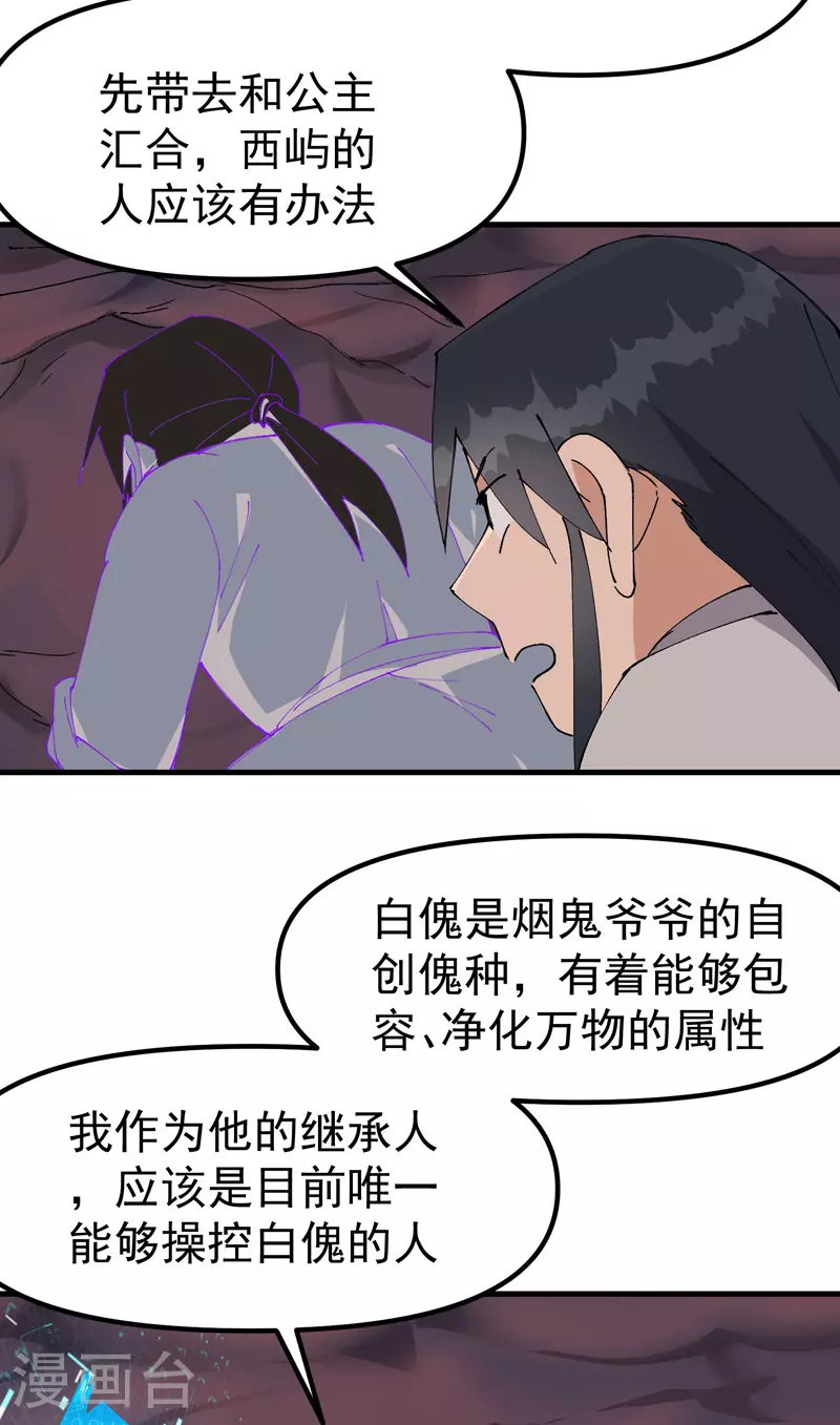 第128话 符文10