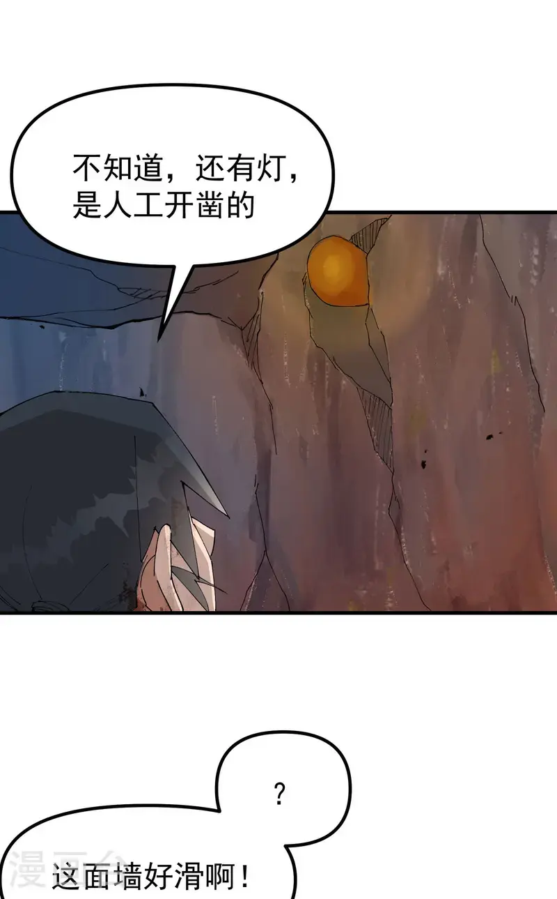 第170话 自投罗网6