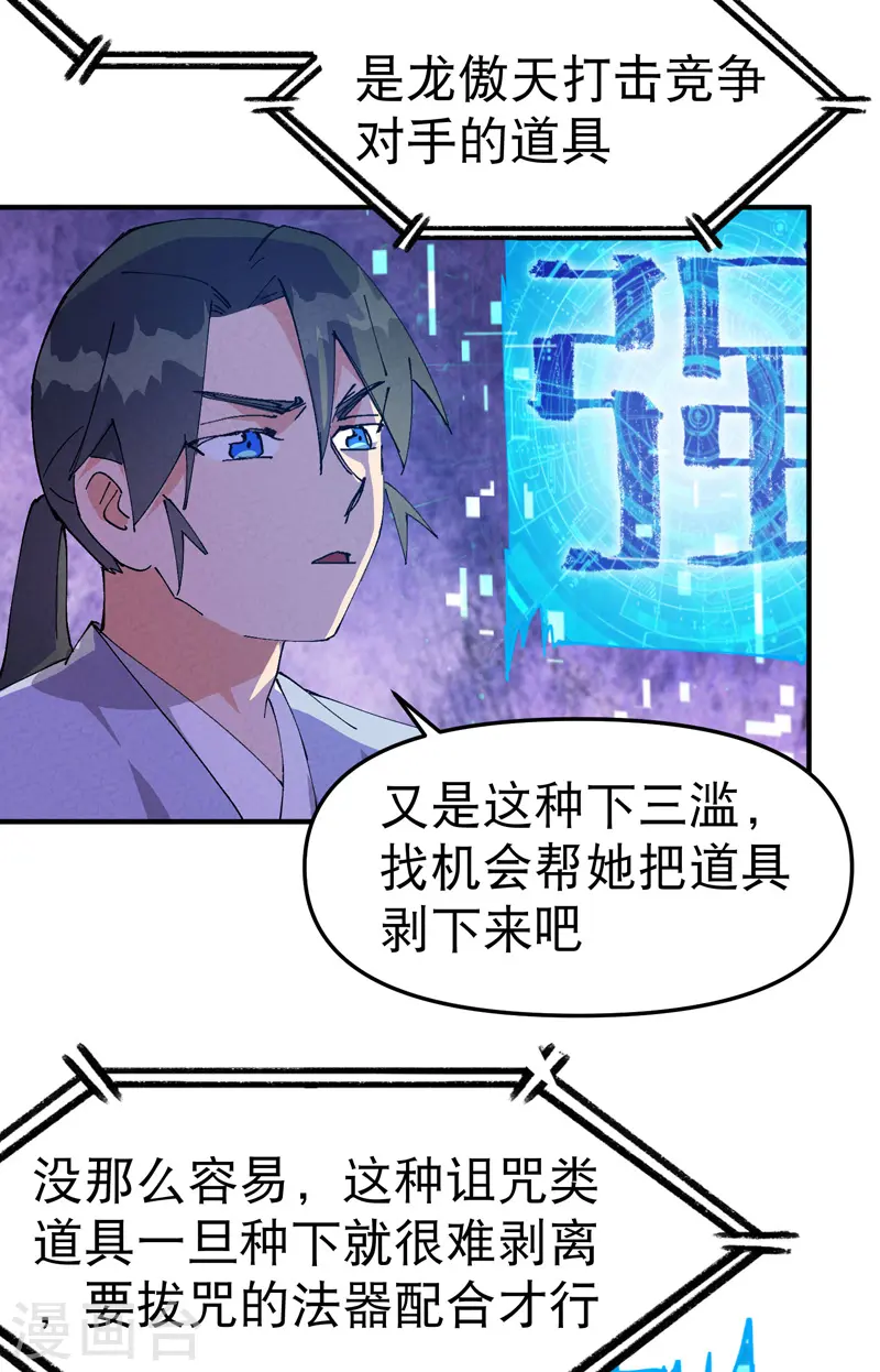 第95话 局16