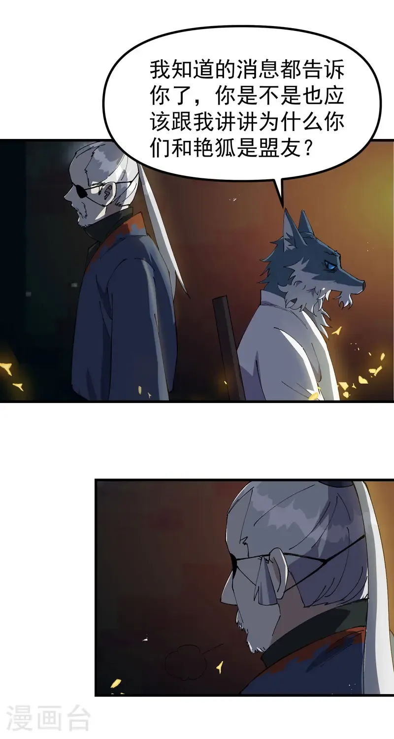 第187话 天机阁313