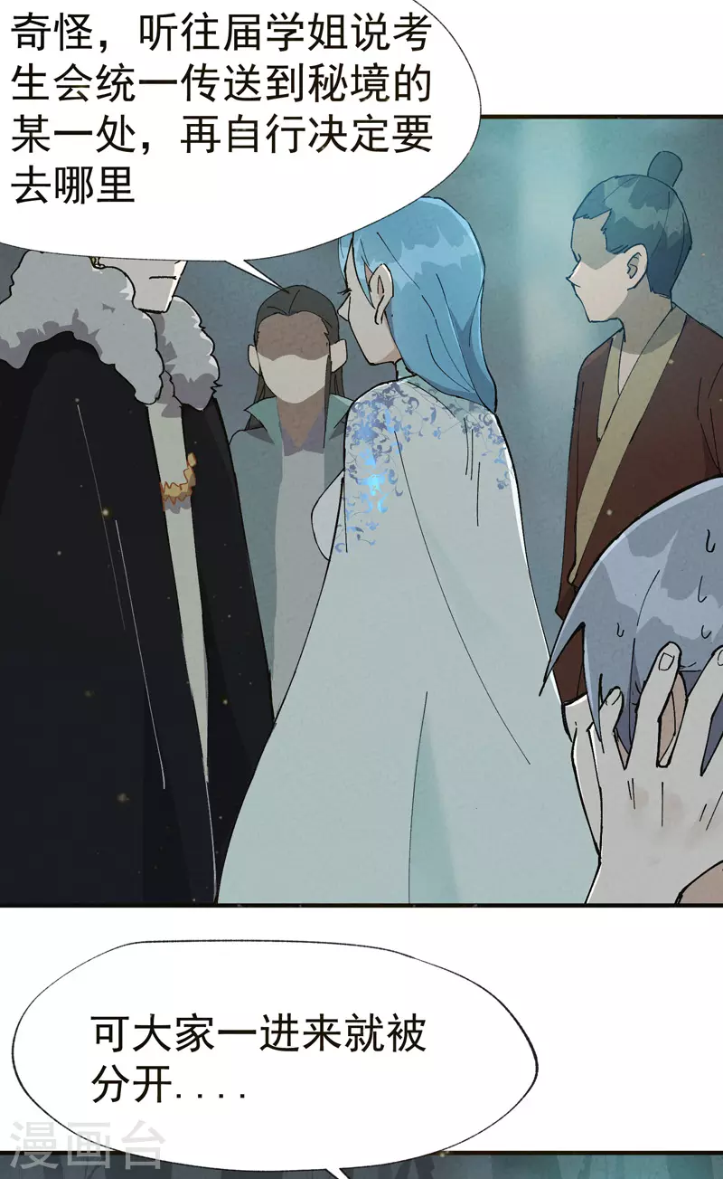 第17话 开始考试！28