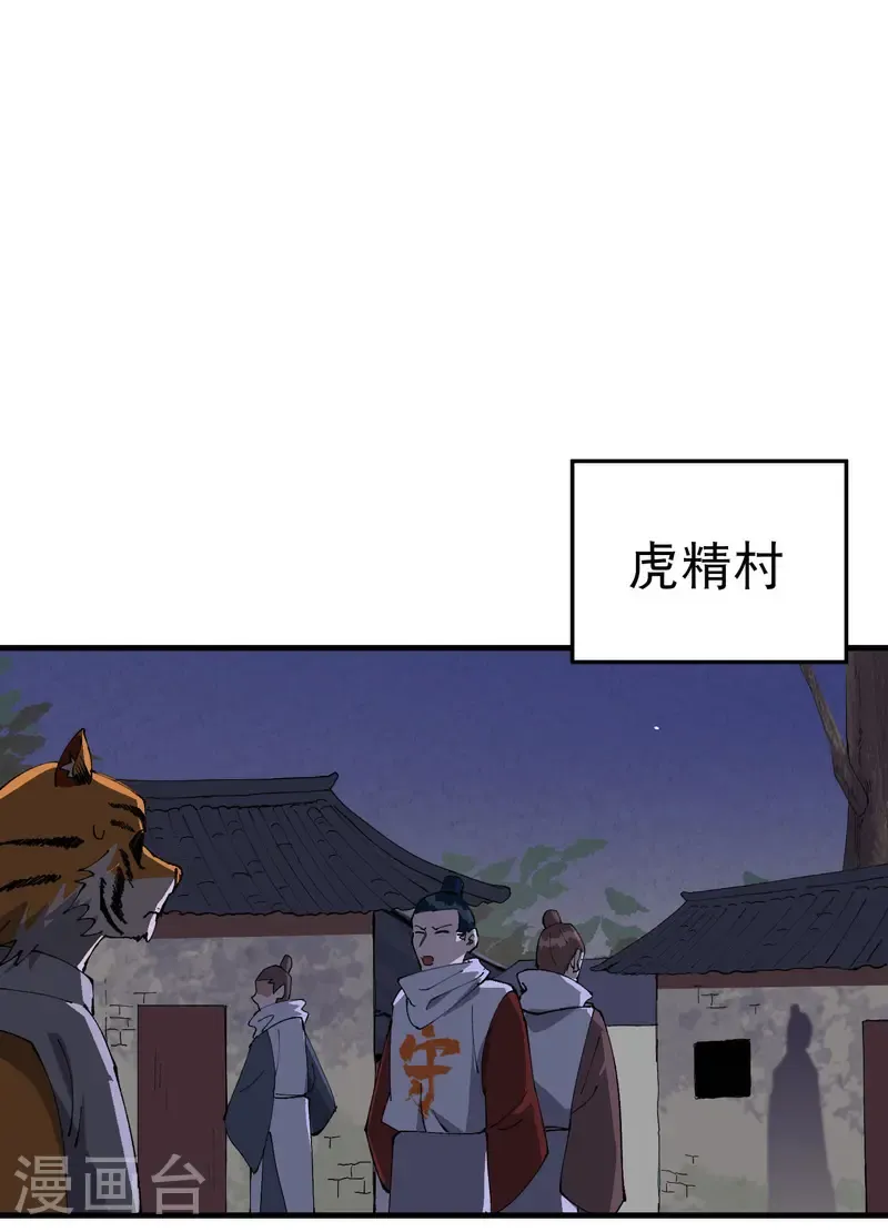 第203话 逃离冲刺15
