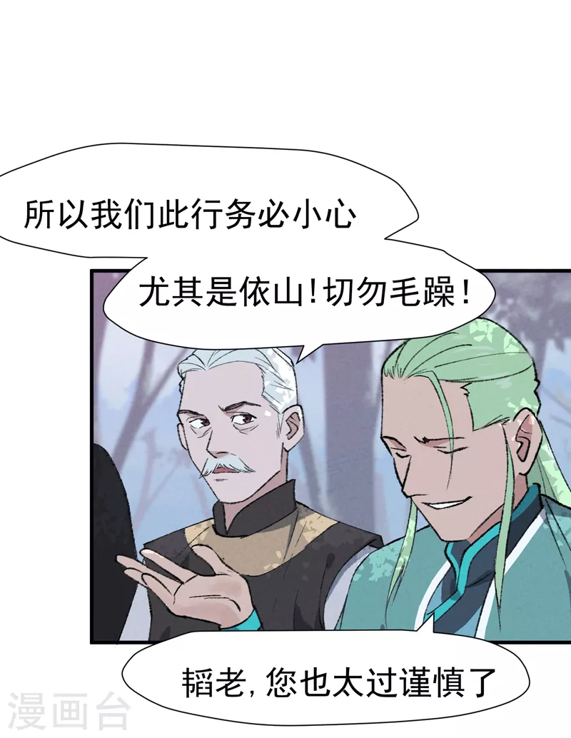 第1话 雪山少年6