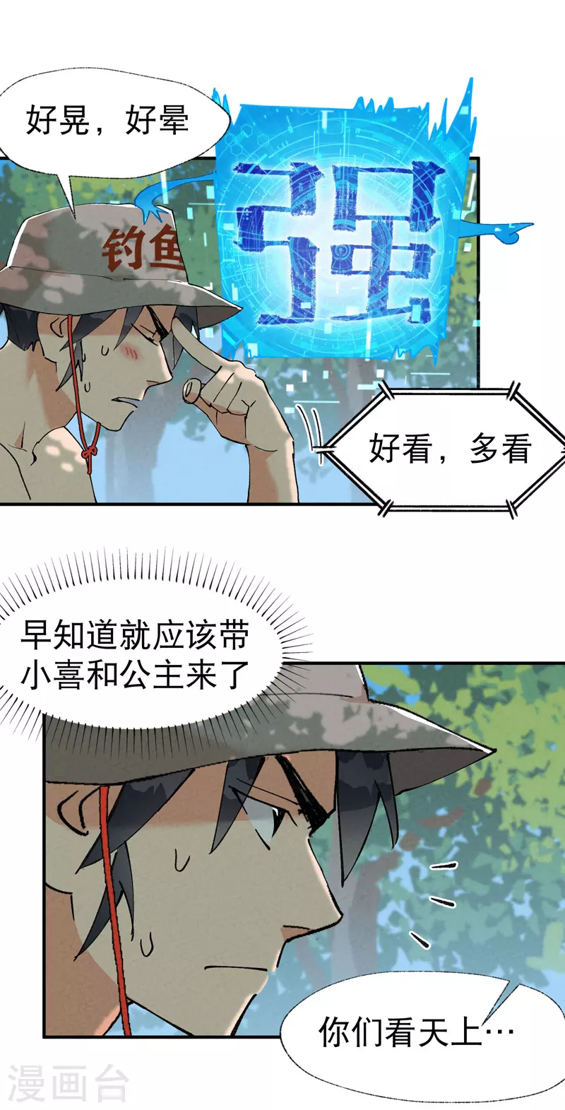 第40话 再会！12