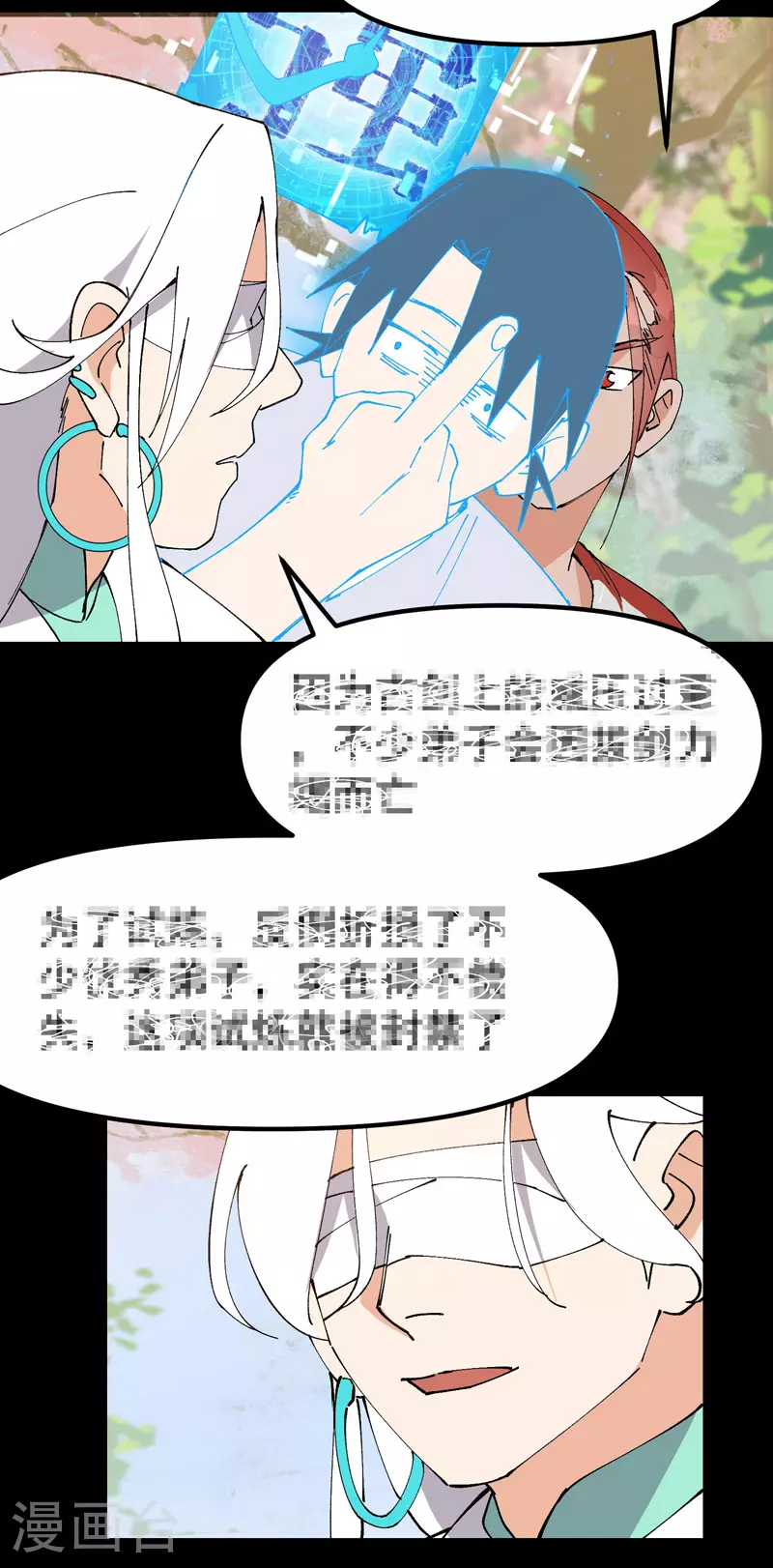 第156话 剑的故事29
