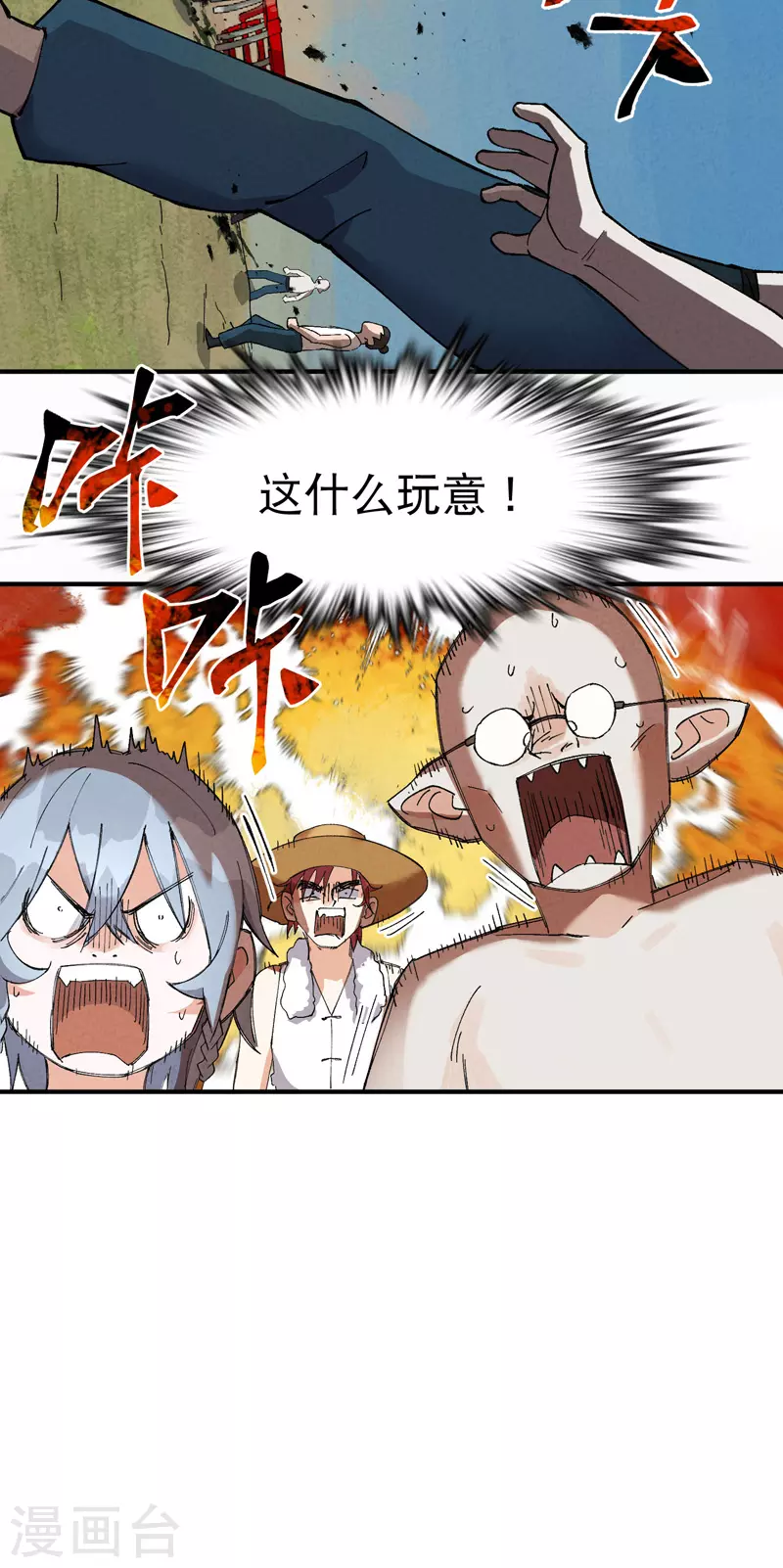 第37话 种地神器30