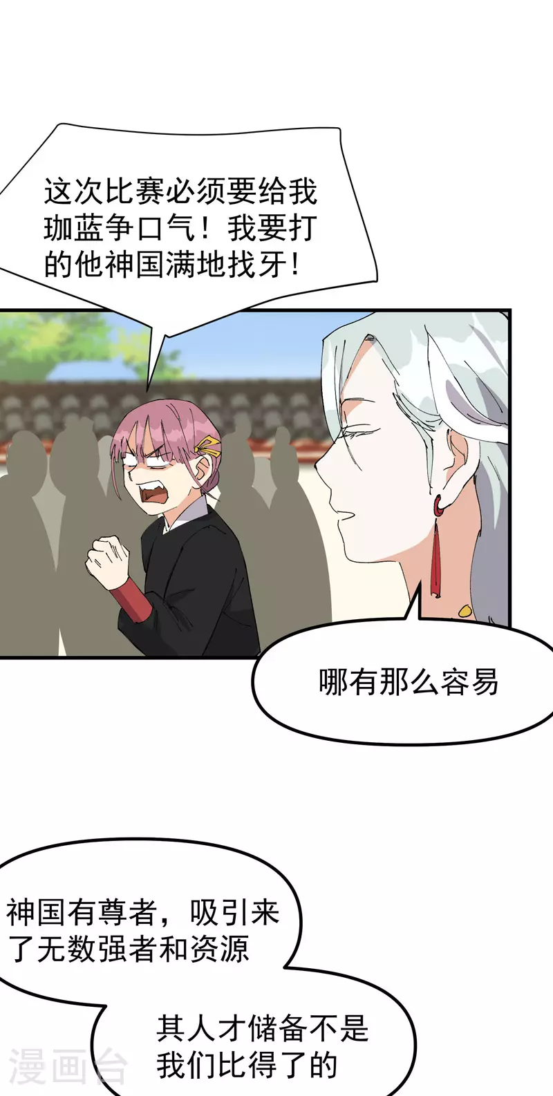 第137话 到达神国18