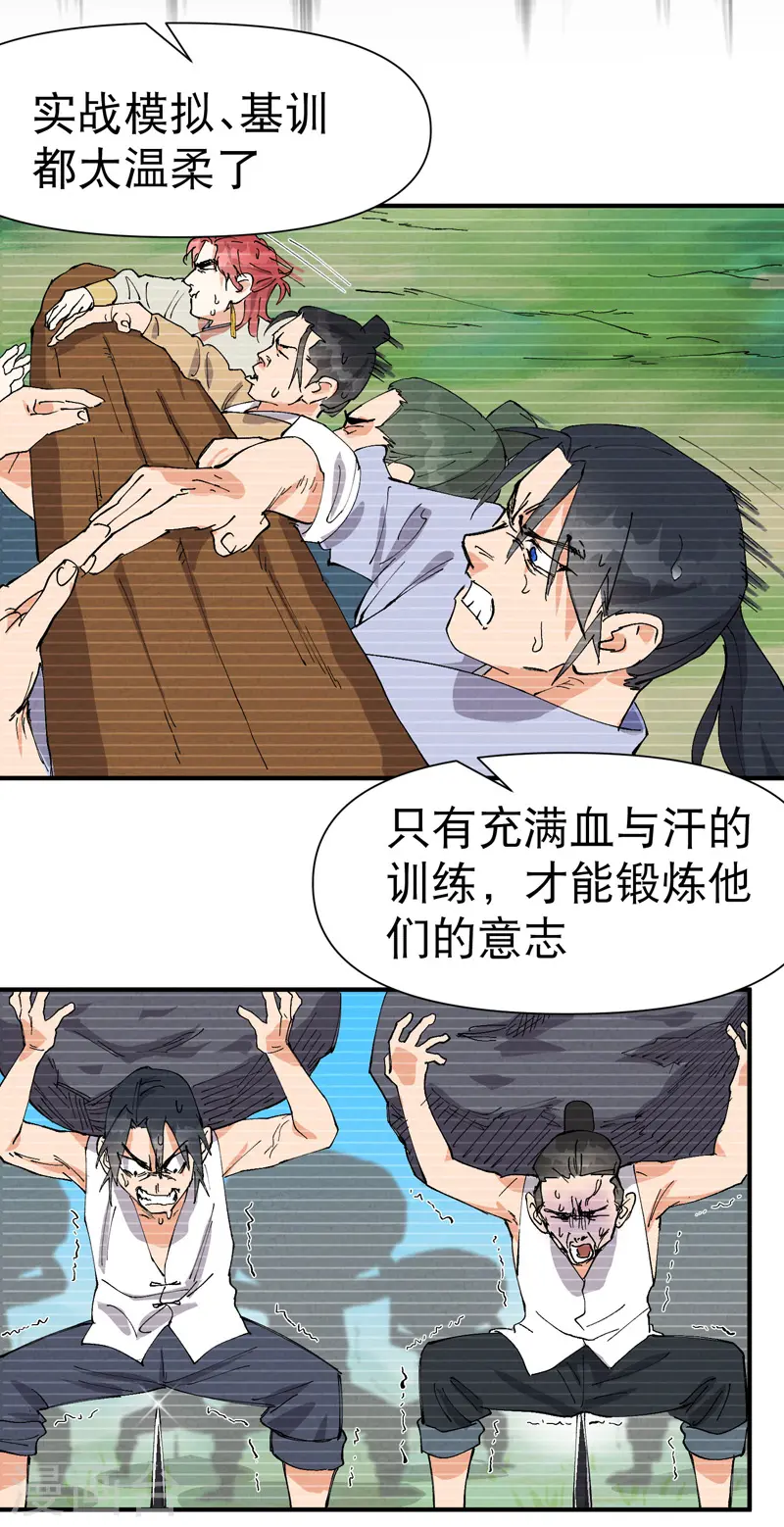 第73话 跑步12