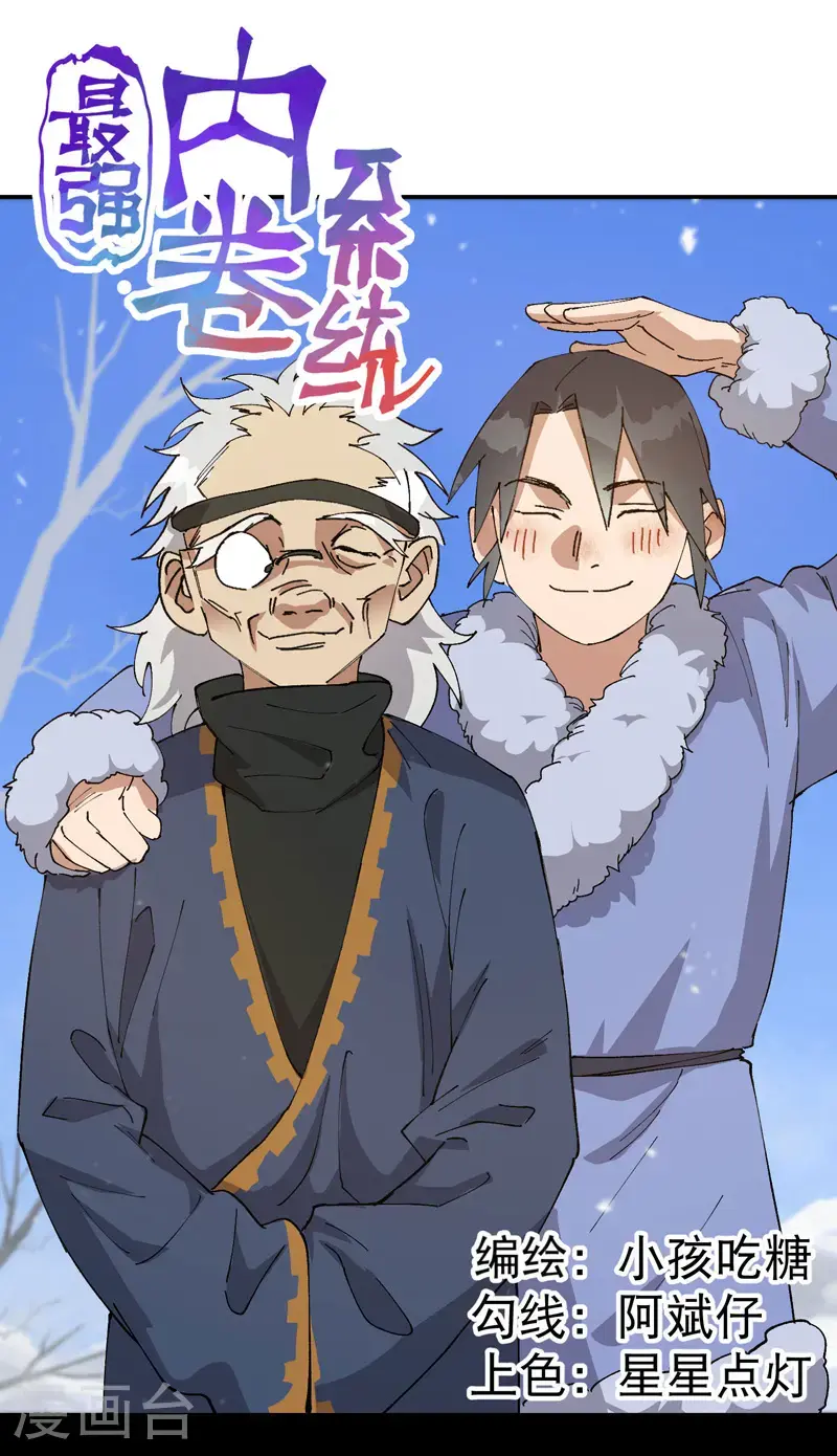 第186话 天机阁20