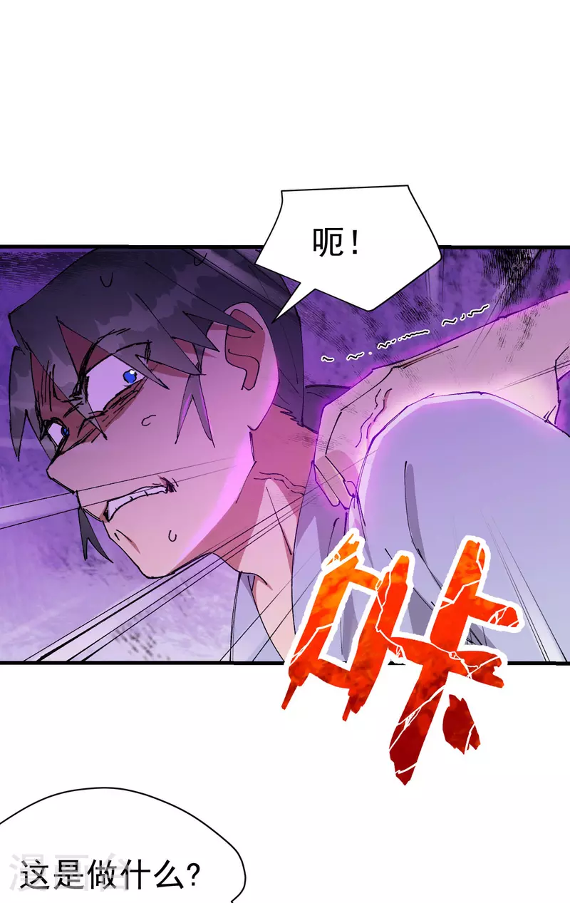 第117话 升级与应对1