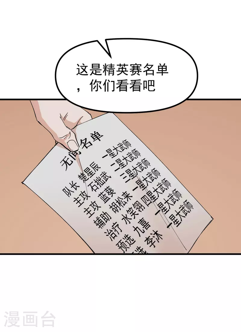 第136话 动身19