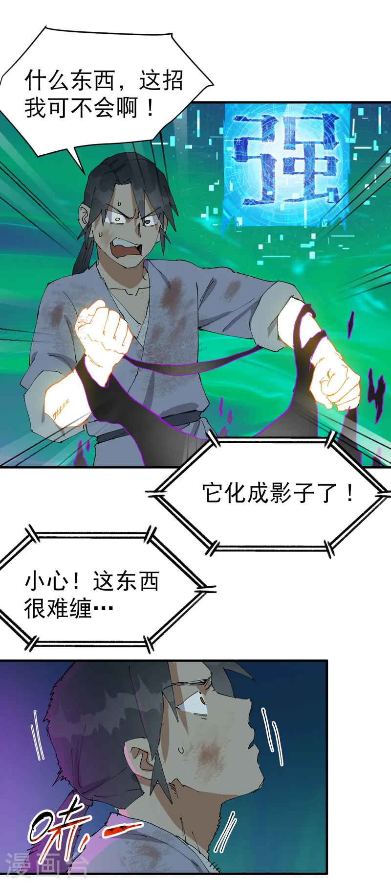 第108话 打不过啊！36