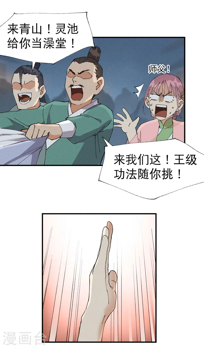 第42话 抢状元！18
