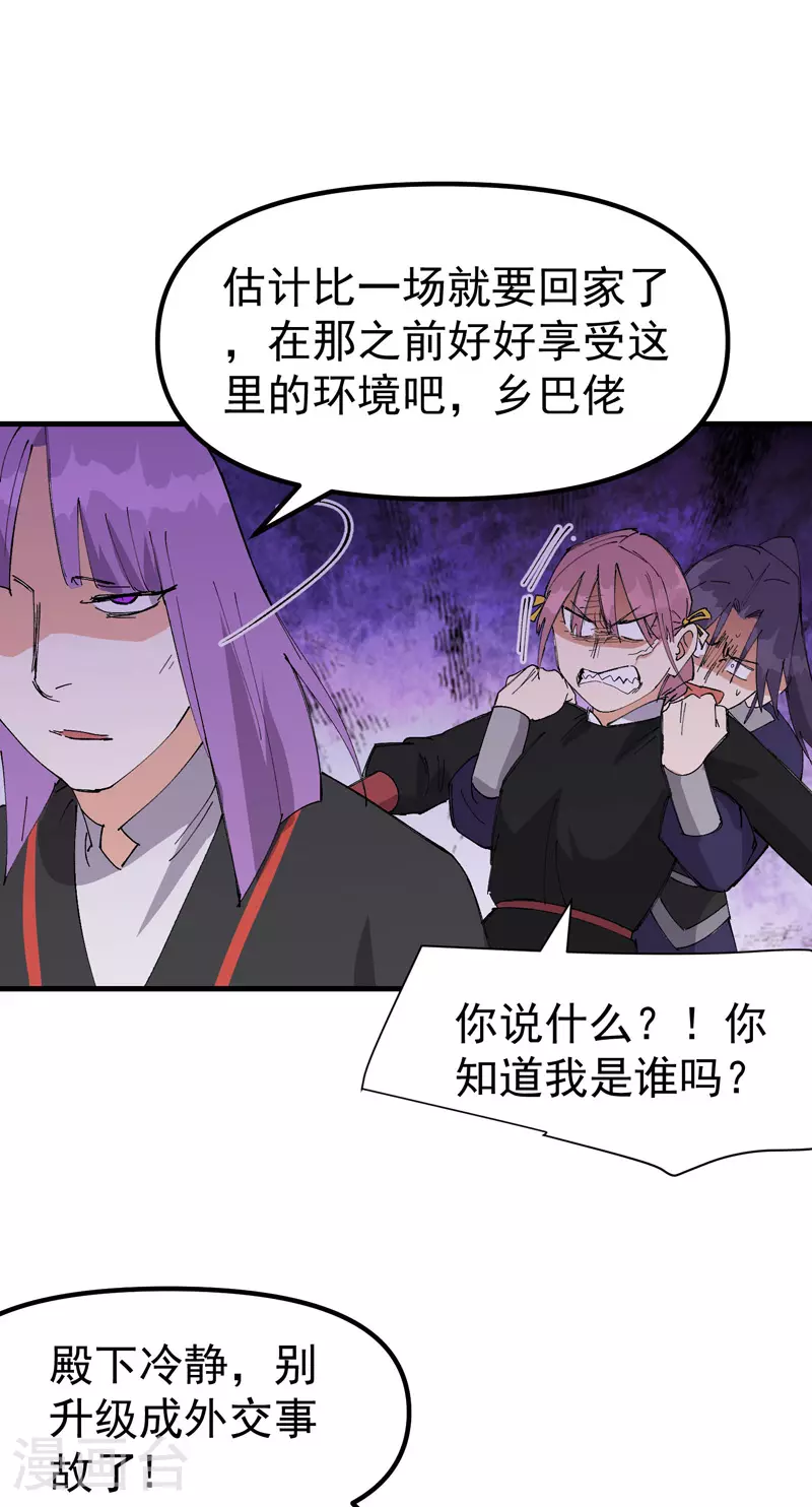 第137话 到达神国16
