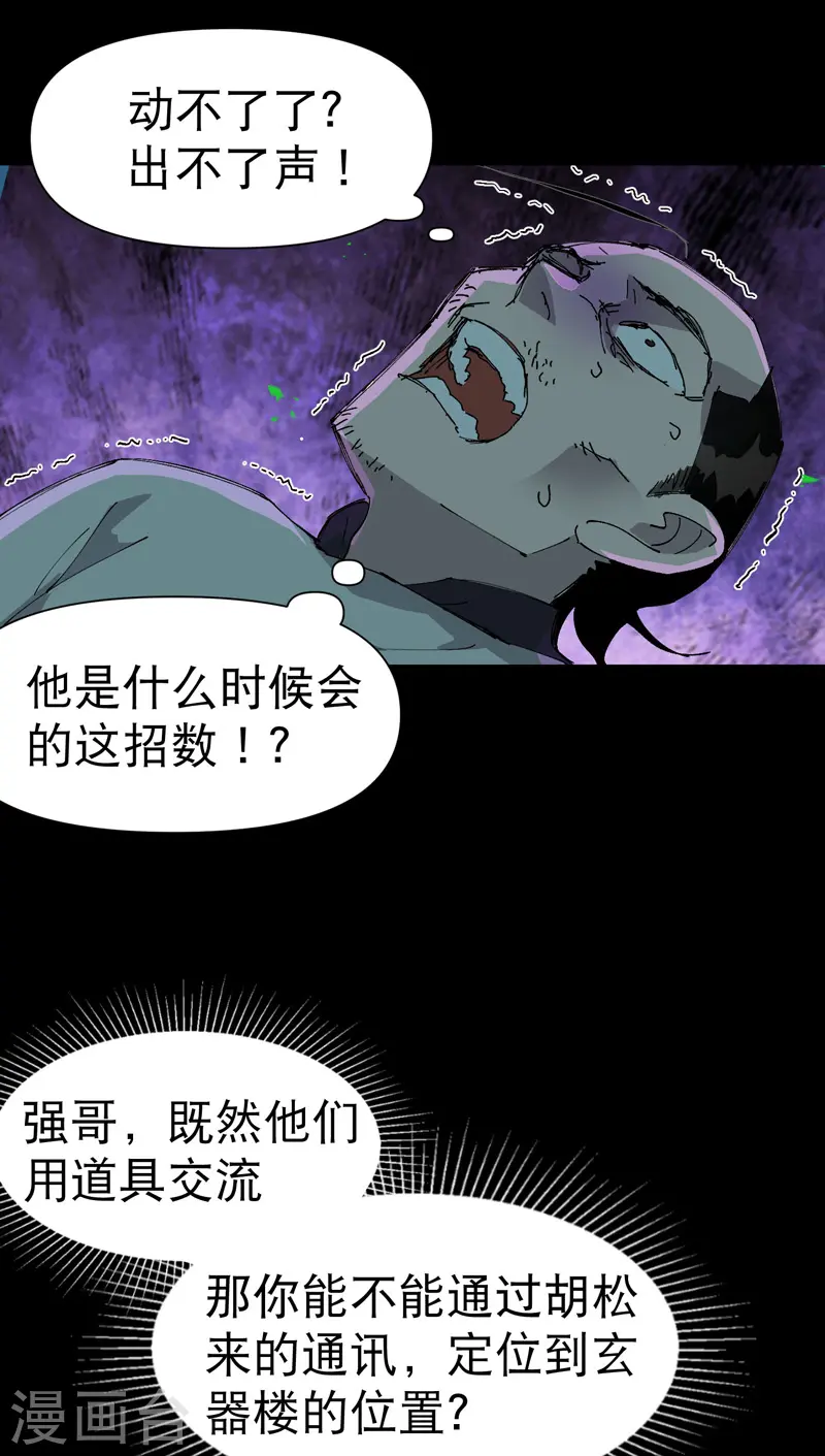 第107话 义！22