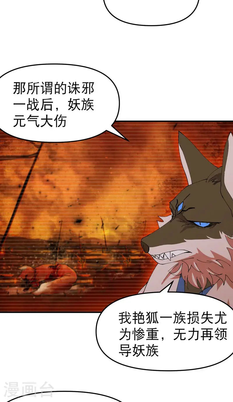 第177话 蛮州110