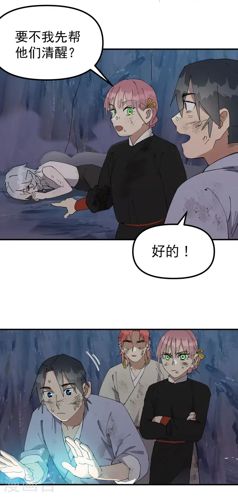 第166话 异样14