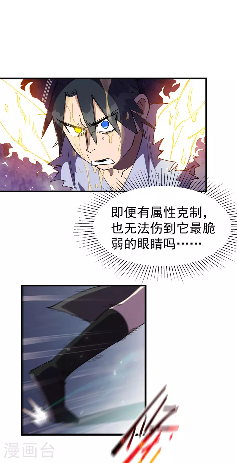 第143话 战蛄蛹9