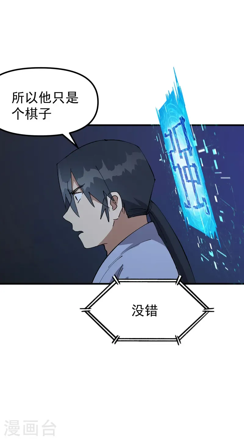 第200话 目的不明8