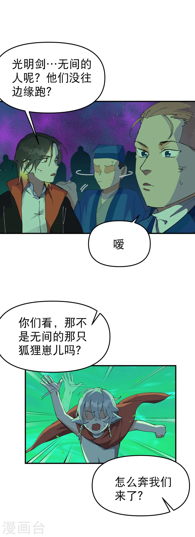 第108话 打不过啊！12