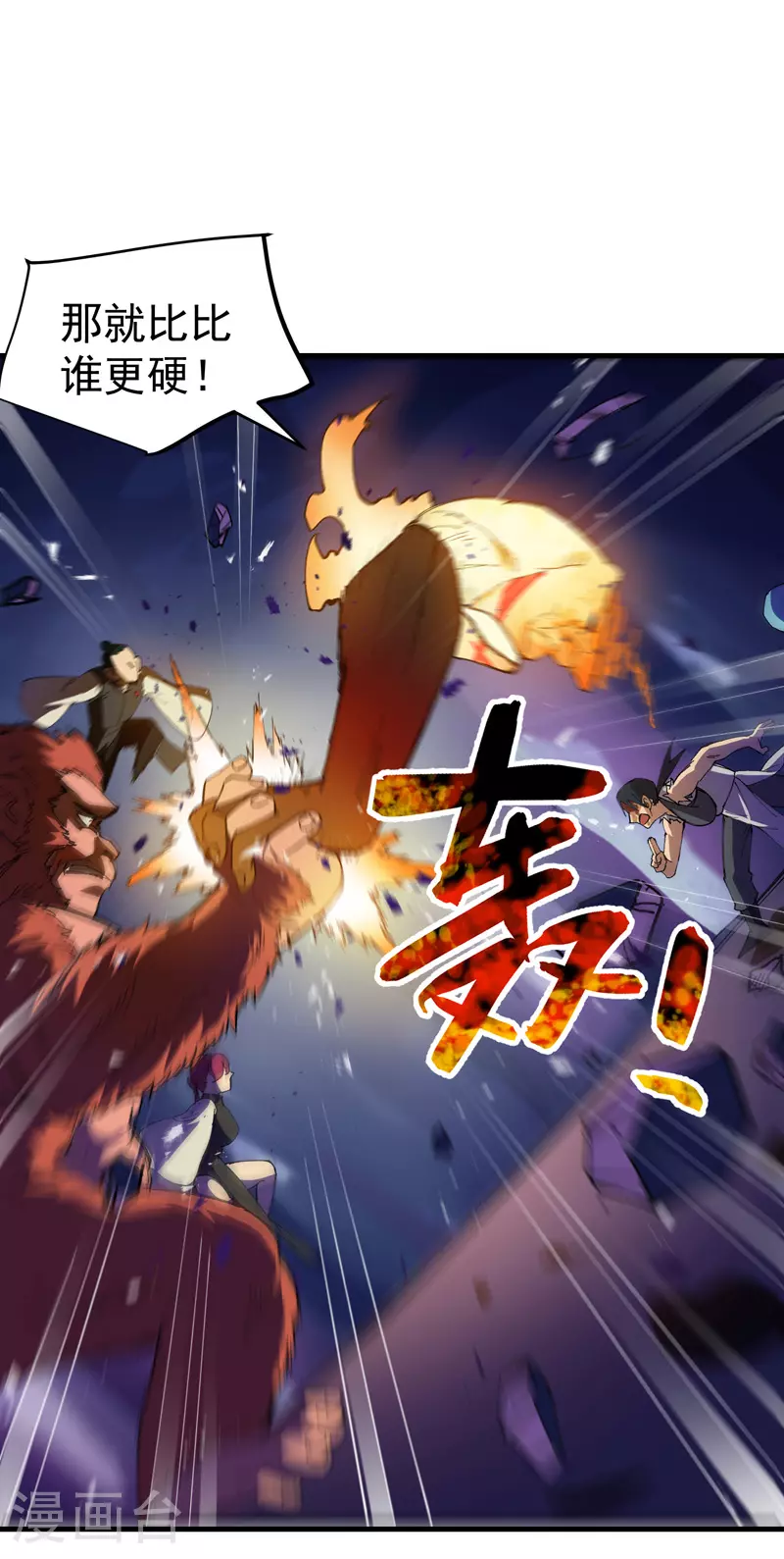 第147话 出口11