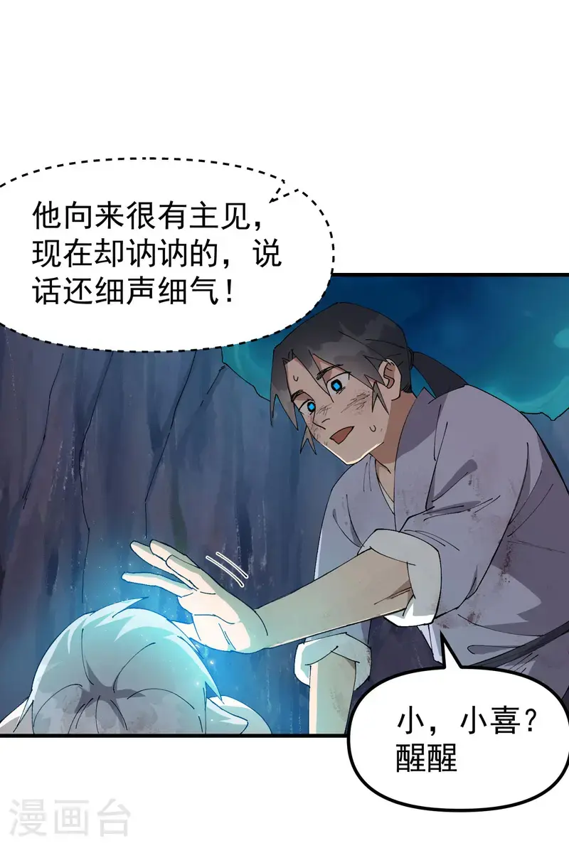 第166话 异样16