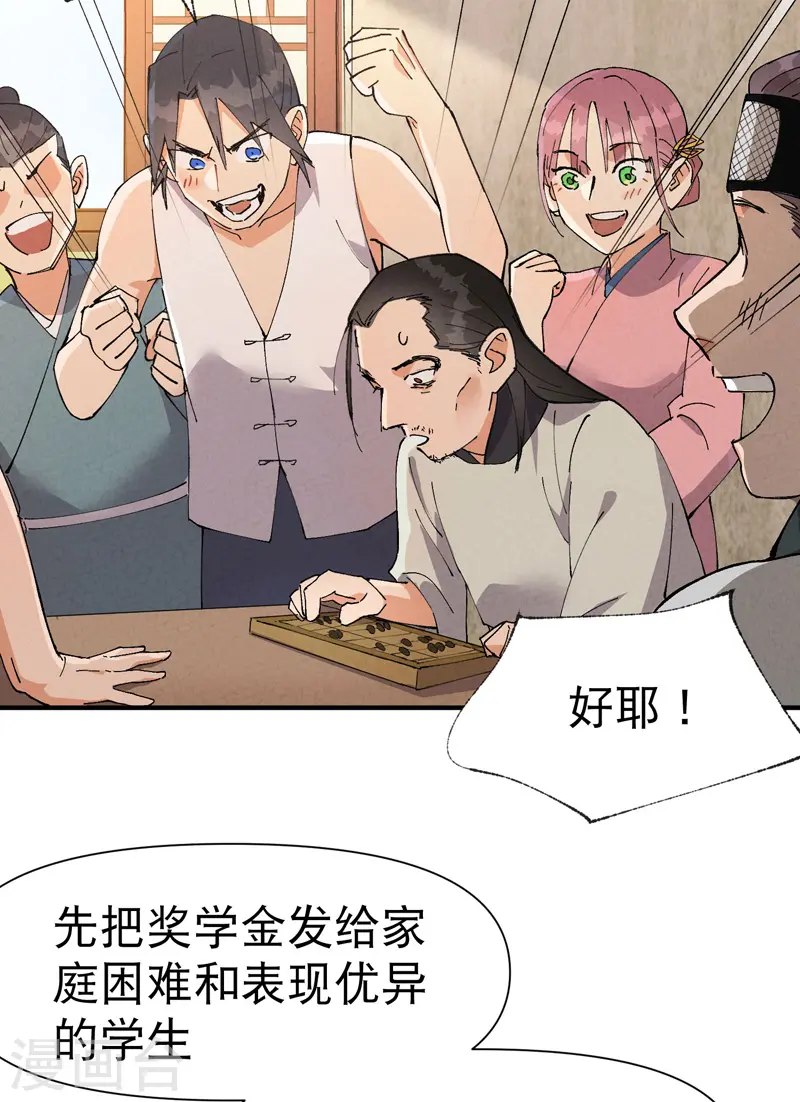 第63话 被找茬10
