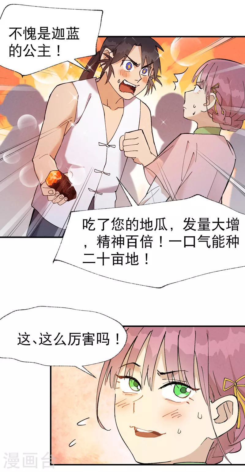 第36话 举报！6