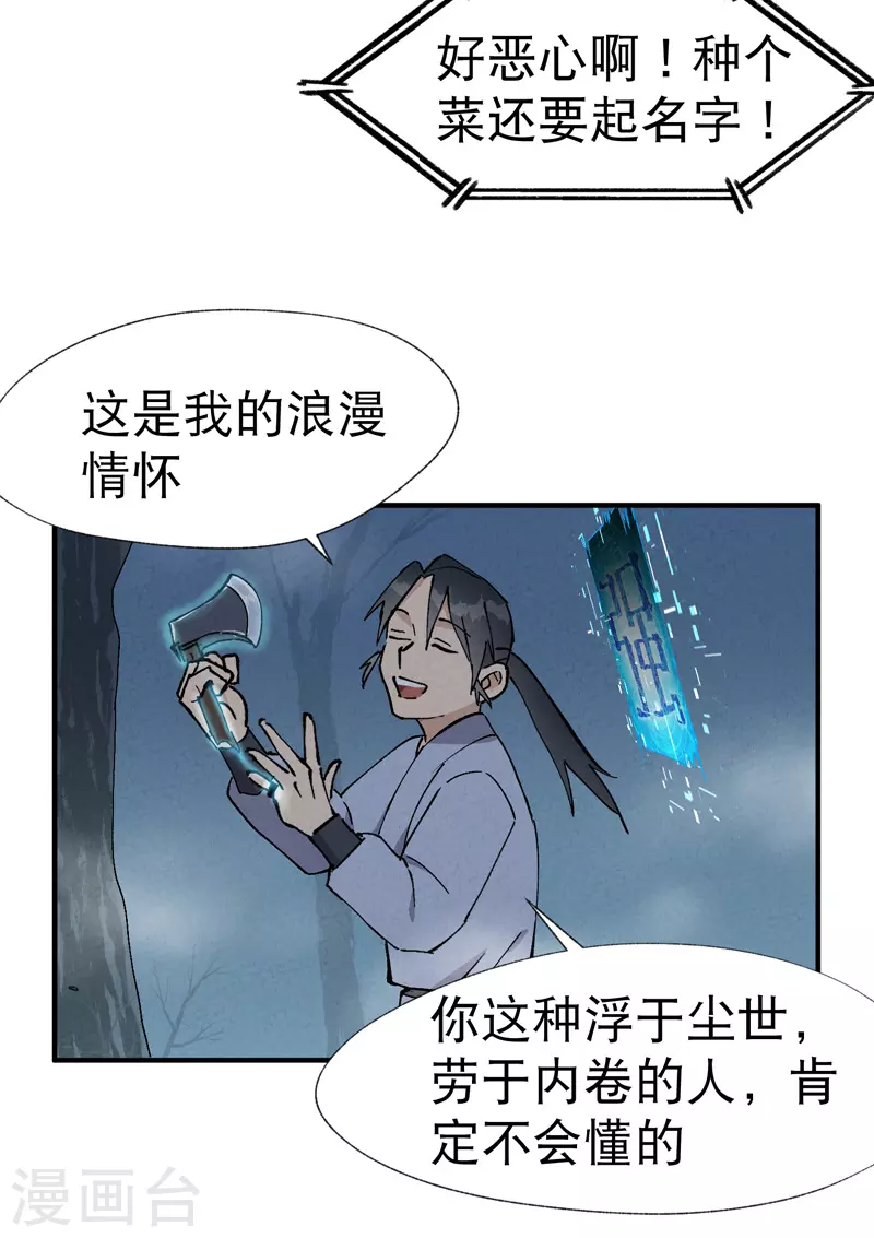 第19话 光明剑之威3