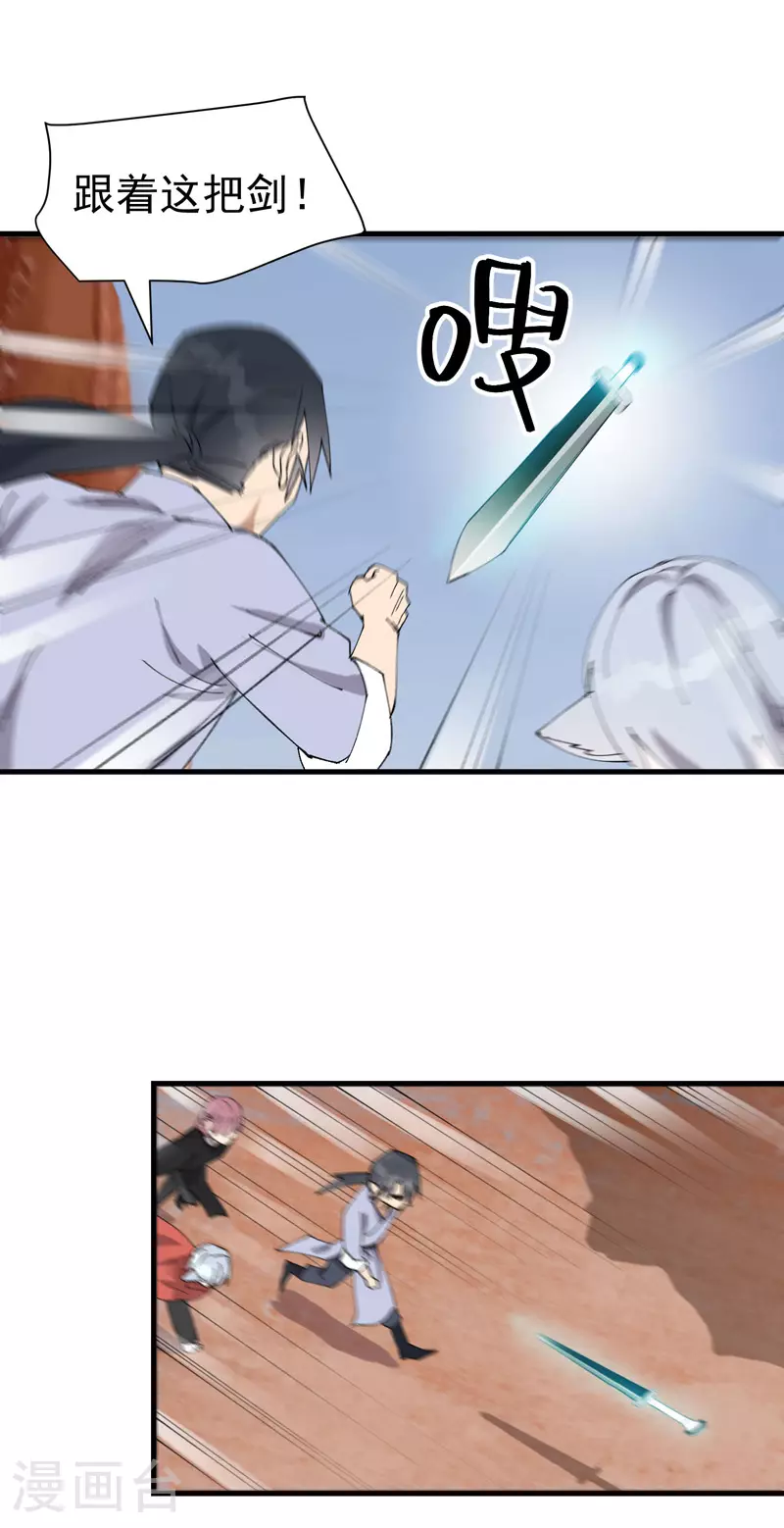 第151话 断剑15