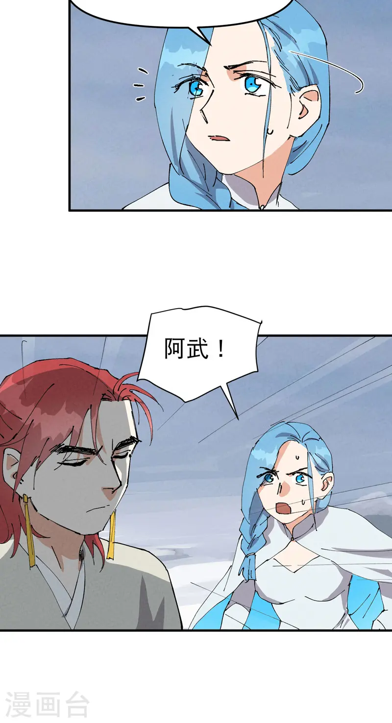 第89话 喷射战士218