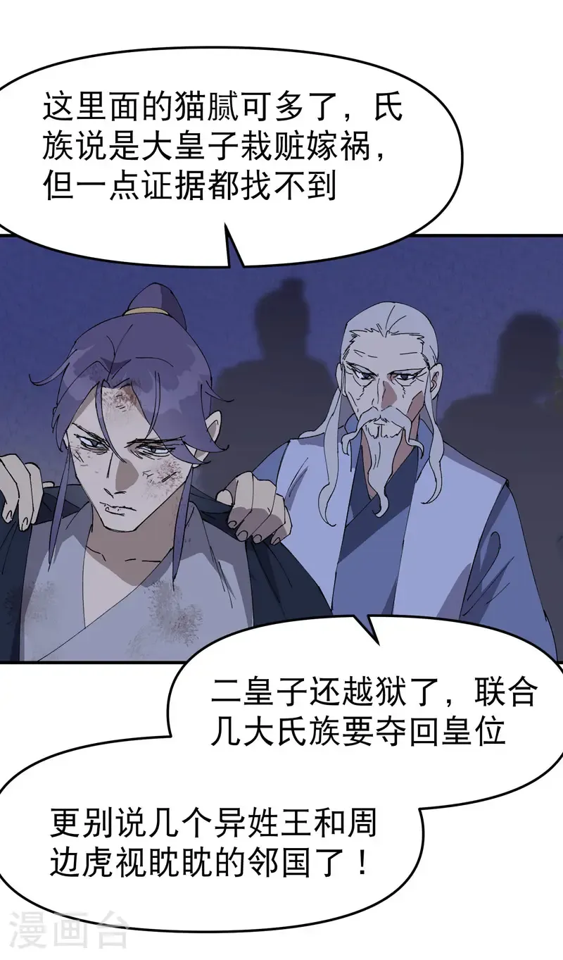 第207话 到达中州10