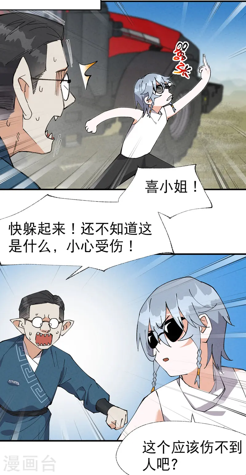 第40话 再会！2