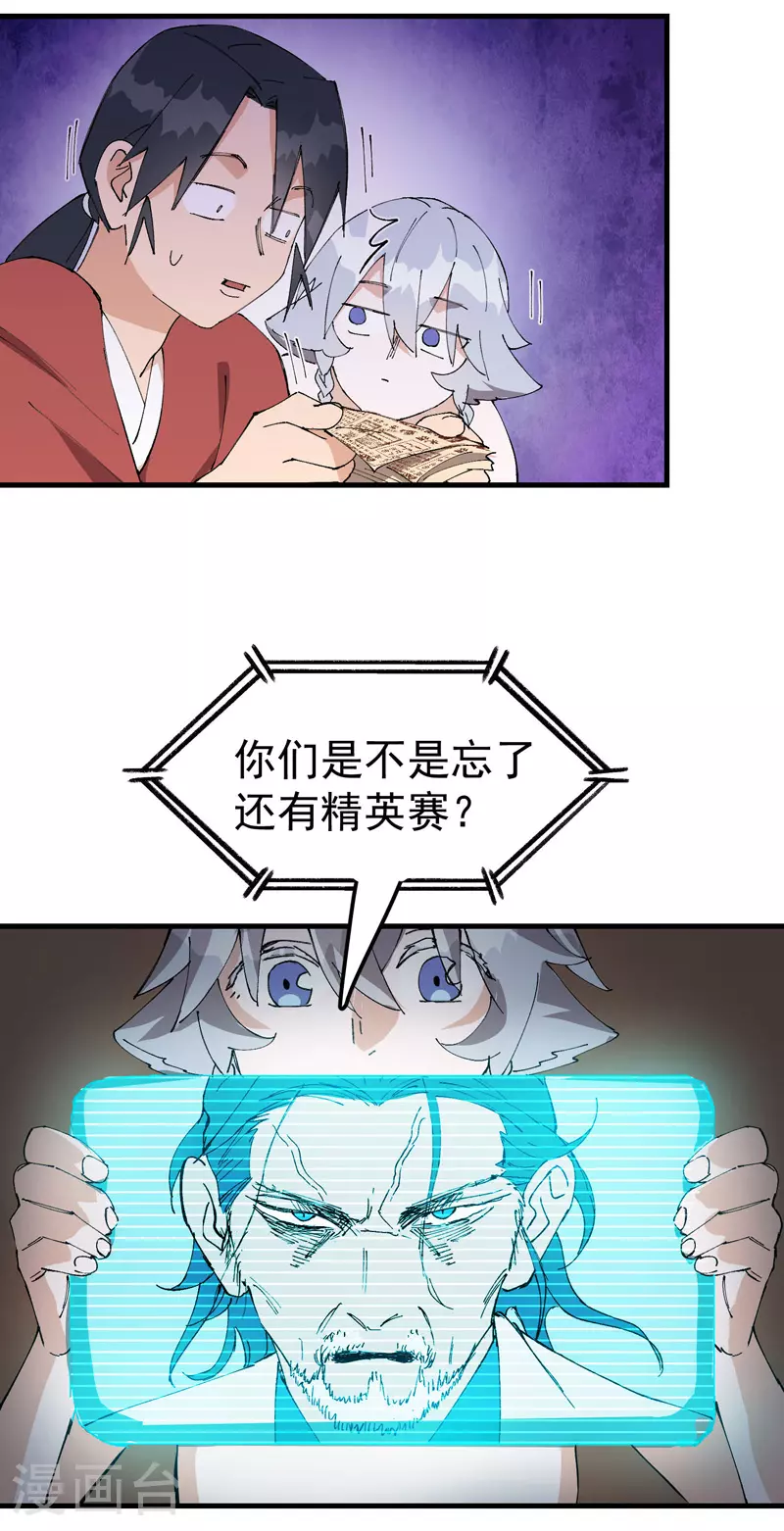 第136话 动身10