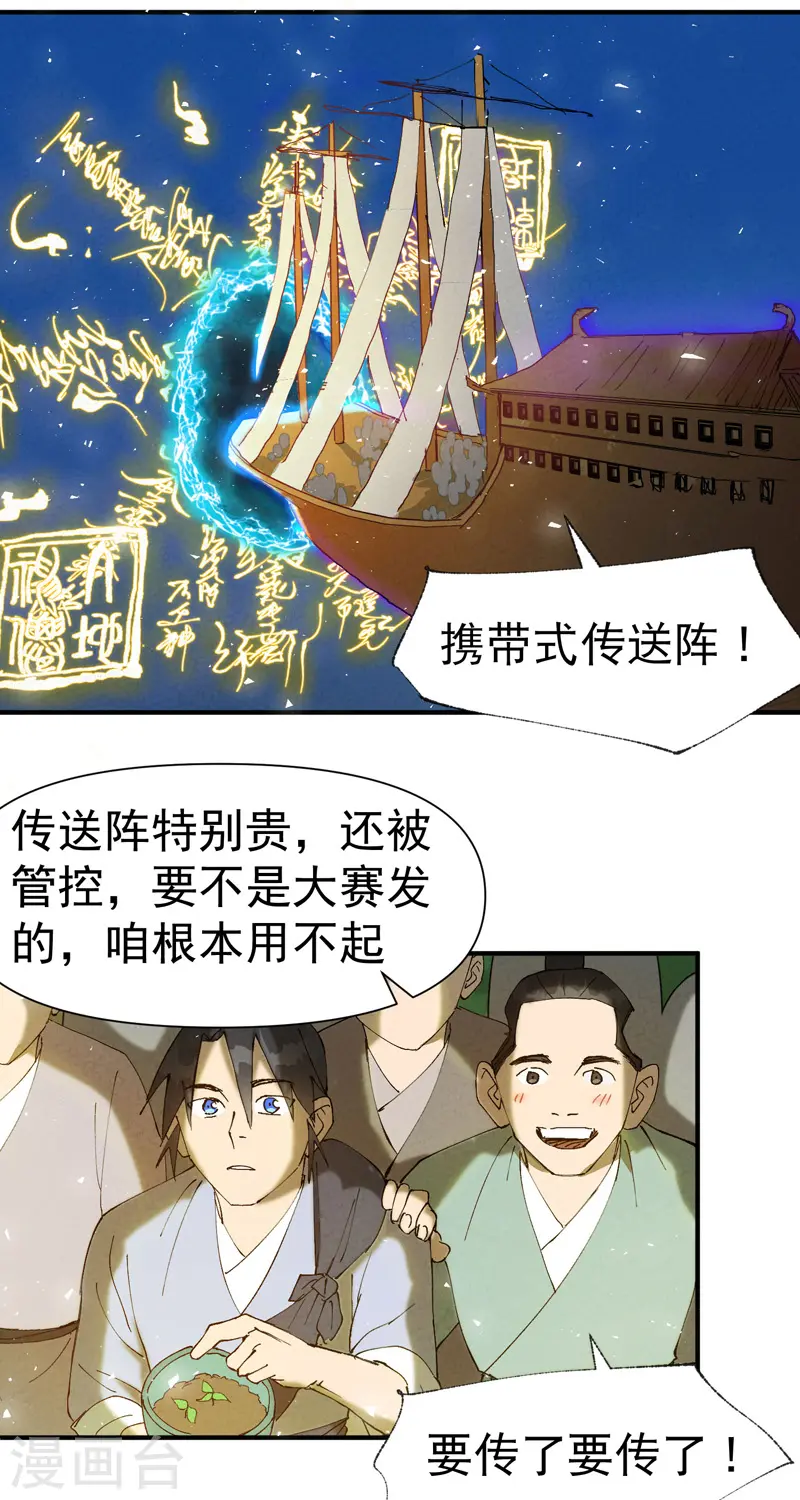 第74话 去西屿啦14