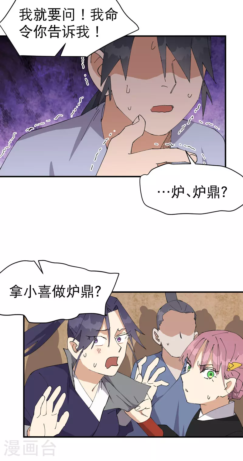第121话 全员被拐！11