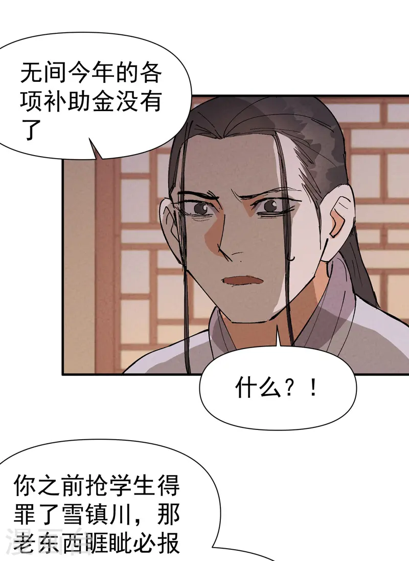 第59话 赚钱？8