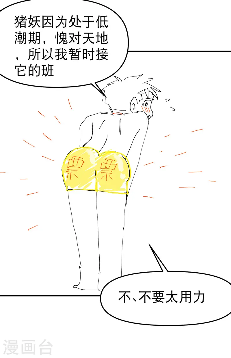 第105话 缩圈224