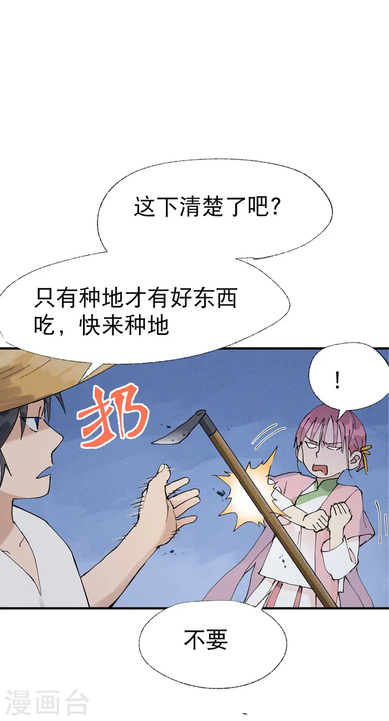 第34话 公平？16