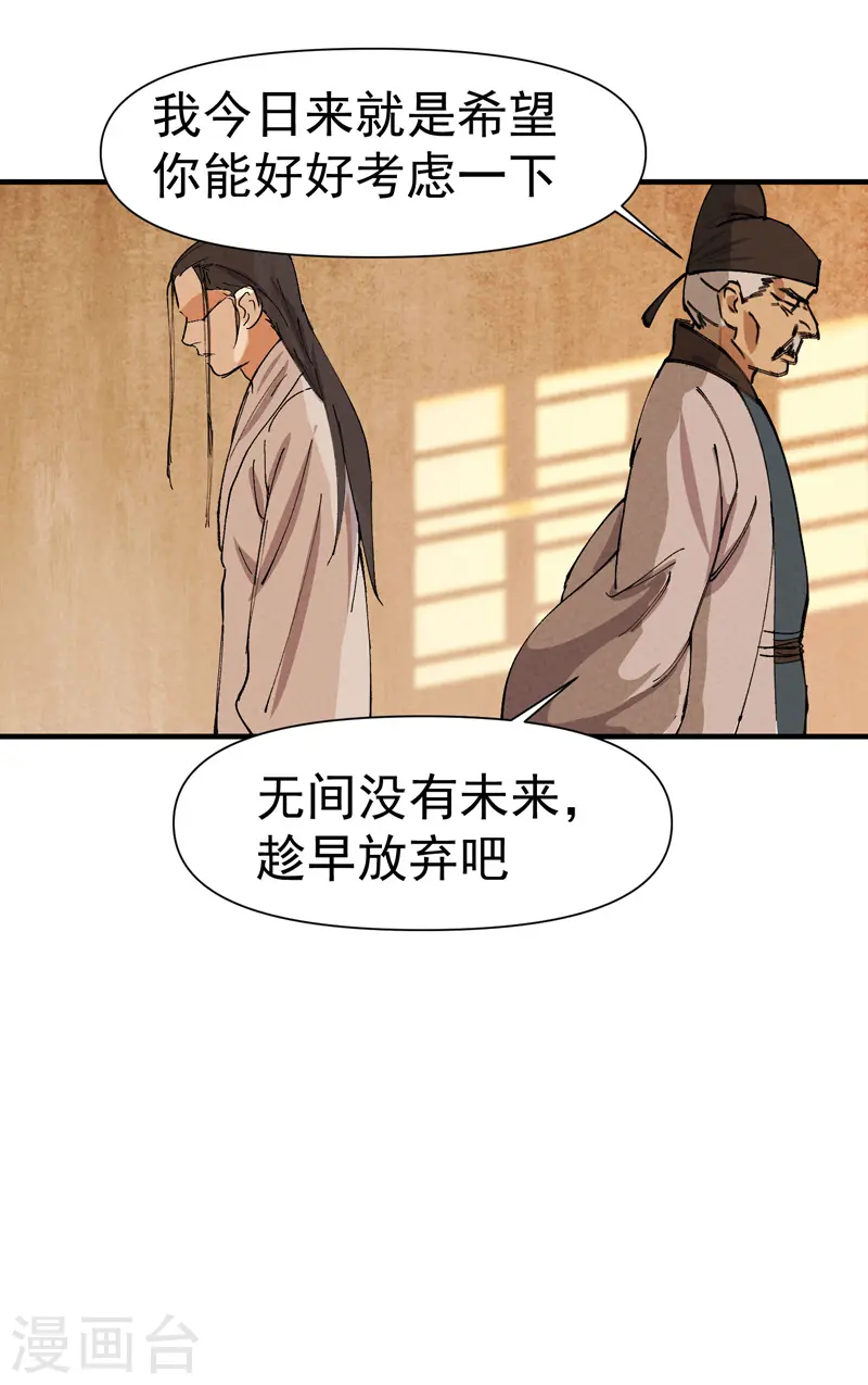 第59话 赚钱？11