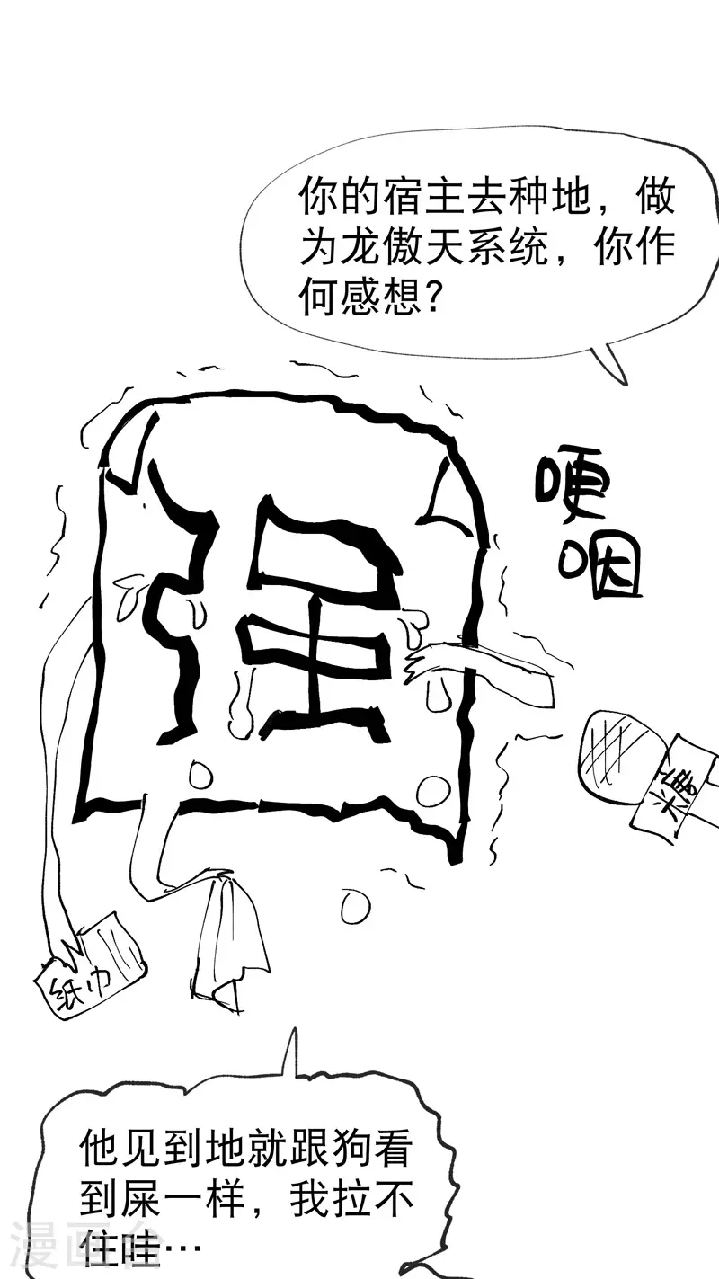 第18话 开始种地！30