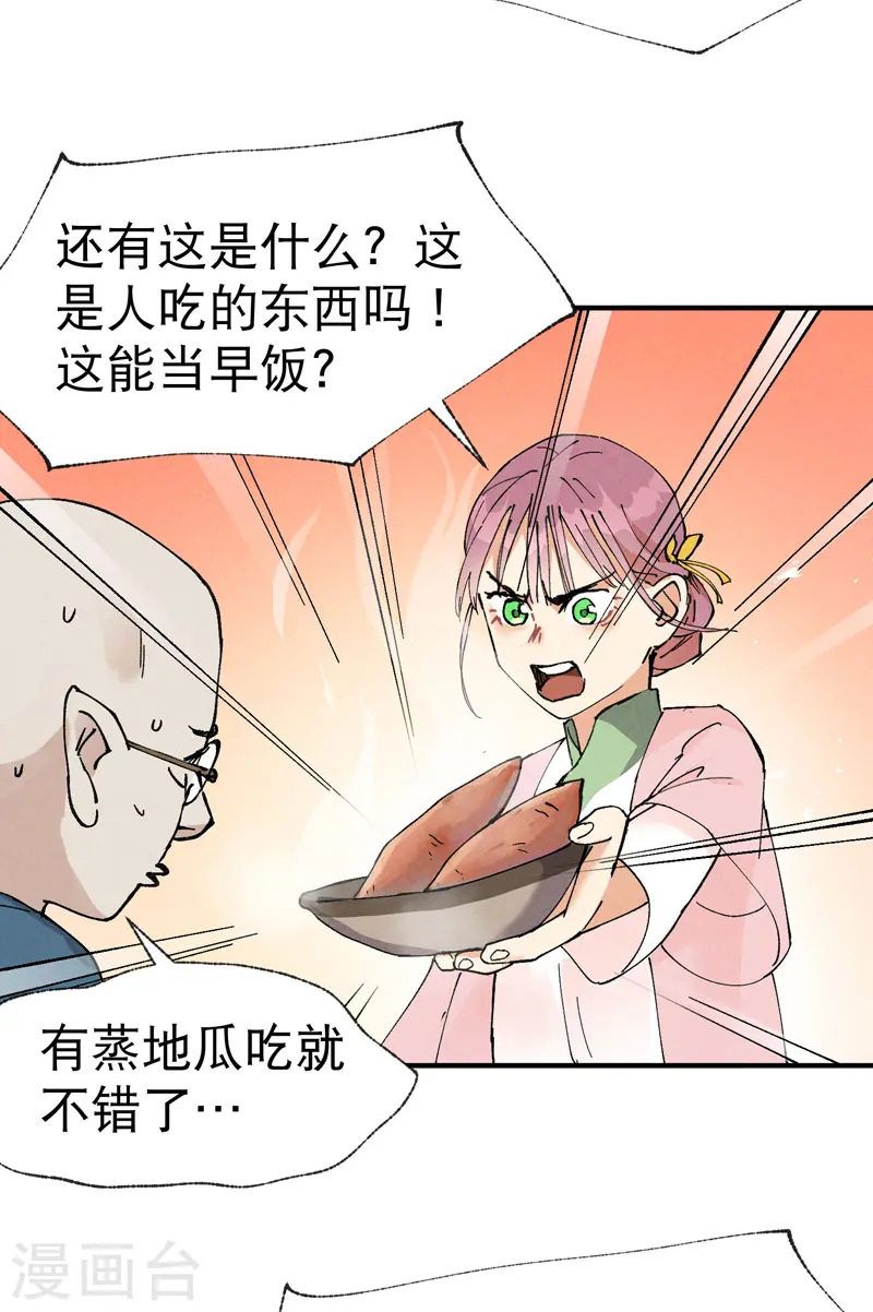 第34话 公平？9