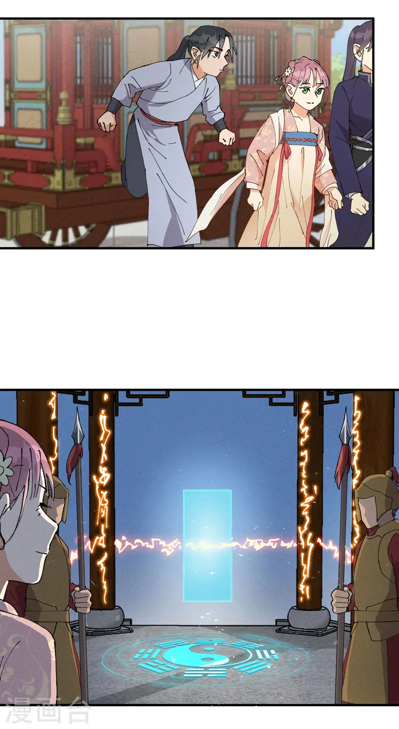 第44话 红姨？5
