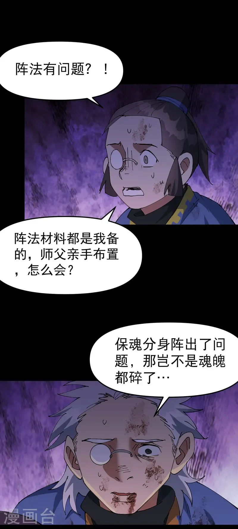 第194话 突发变故217