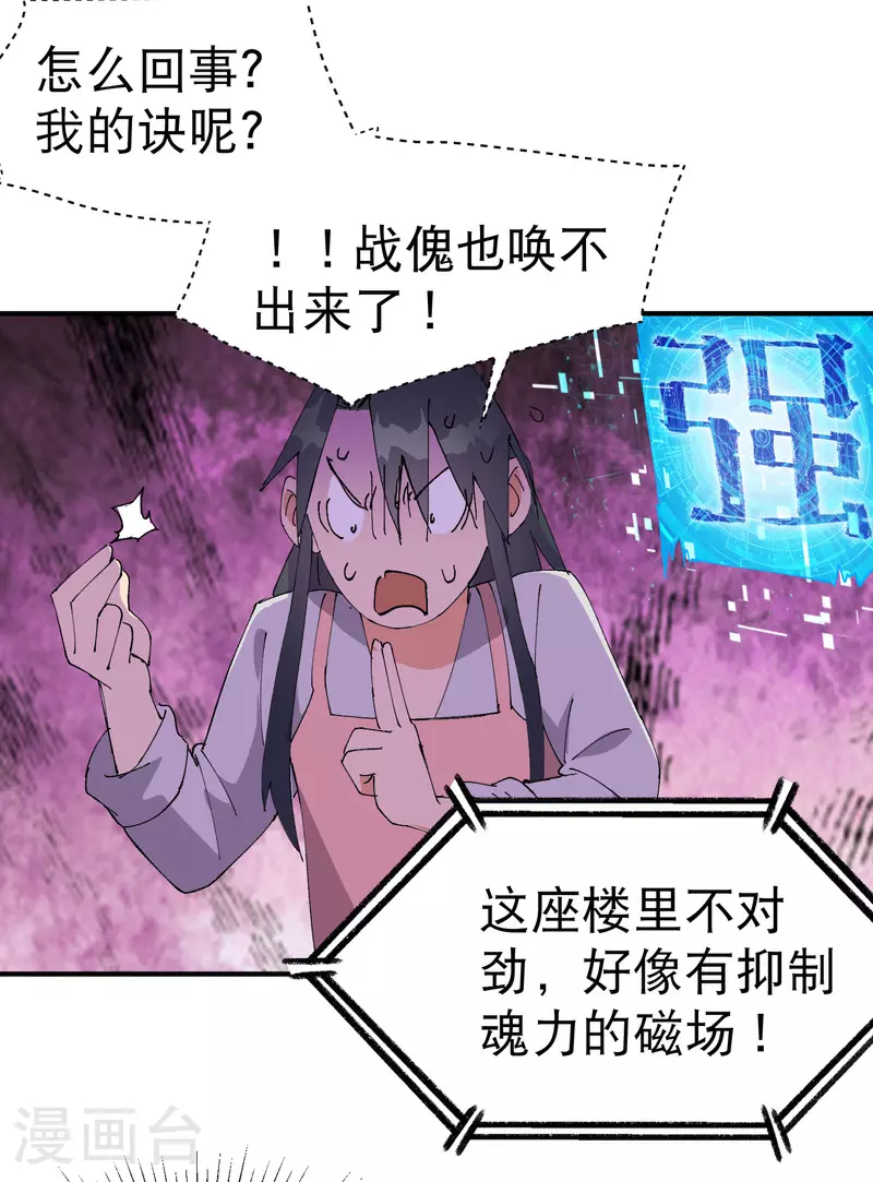 第123话 又是你23